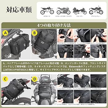 Amazon.co.jp: Rhinowalk エンジンガードバッグ バイク用 サイド